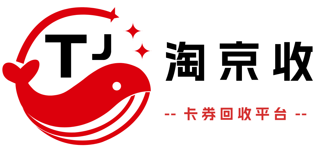 淘京收