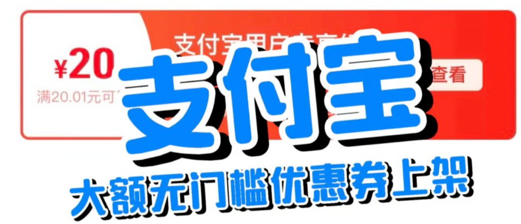 2025年分期乐购买的支付宝消费券不用了如何回收提现？